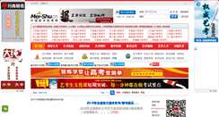Desktop Screenshot of mei-shu.cn