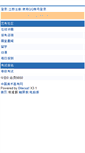 Mobile Screenshot of mei-shu.cn